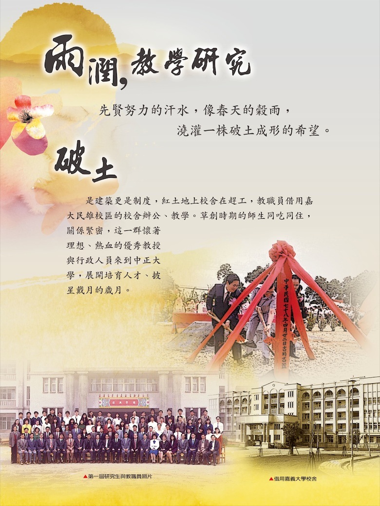 教學研究