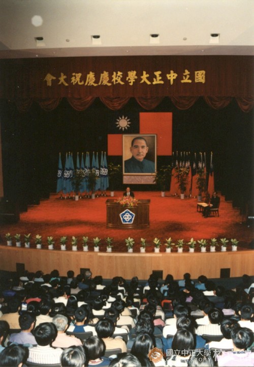 83年校慶慶祝大會